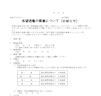 희망퇴직의실시(일어)(1)